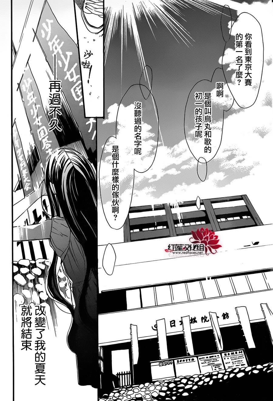 星空之鸦韩漫全集-第02话无删减无遮挡章节图片 