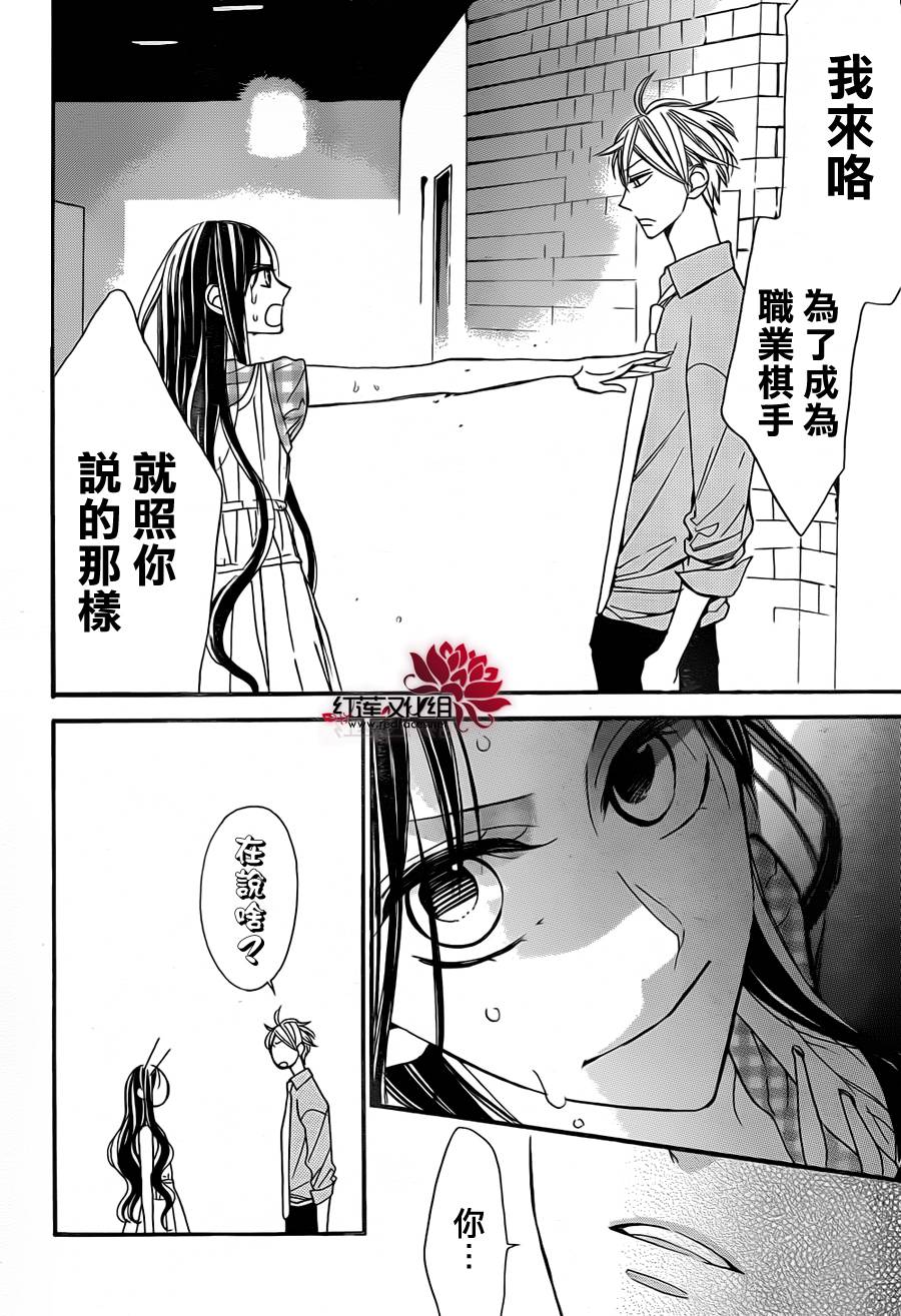 星空之鸦韩漫全集-第02话无删减无遮挡章节图片 