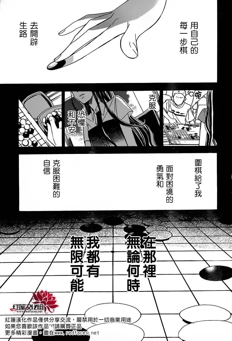 星空之鸦韩漫全集-第02话无删减无遮挡章节图片 
