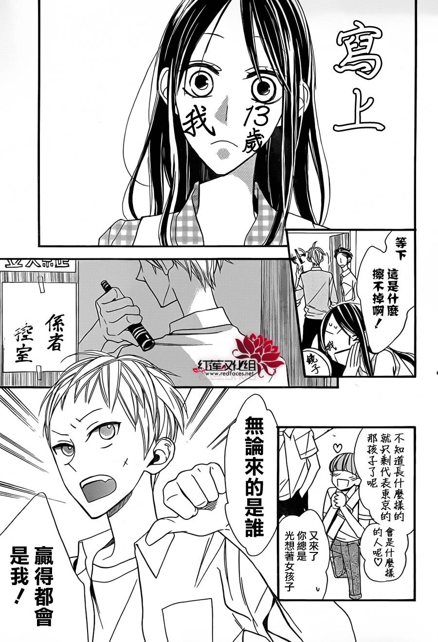 星空之鸦韩漫全集-第02话无删减无遮挡章节图片 