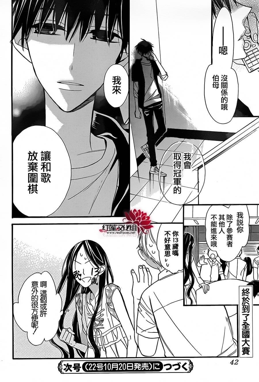 星空之鸦韩漫全集-第02话无删减无遮挡章节图片 