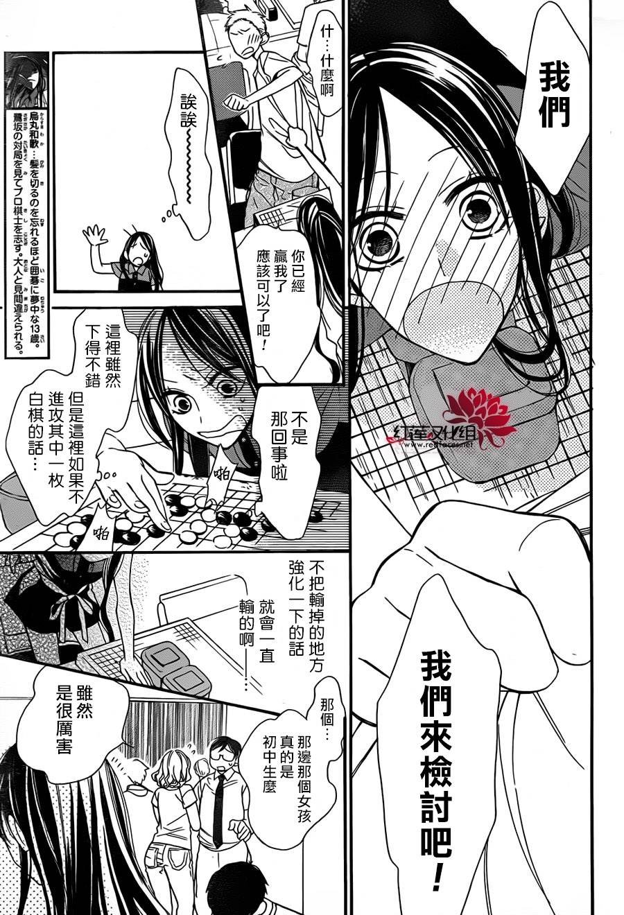 星空之鸦韩漫全集-第02话无删减无遮挡章节图片 