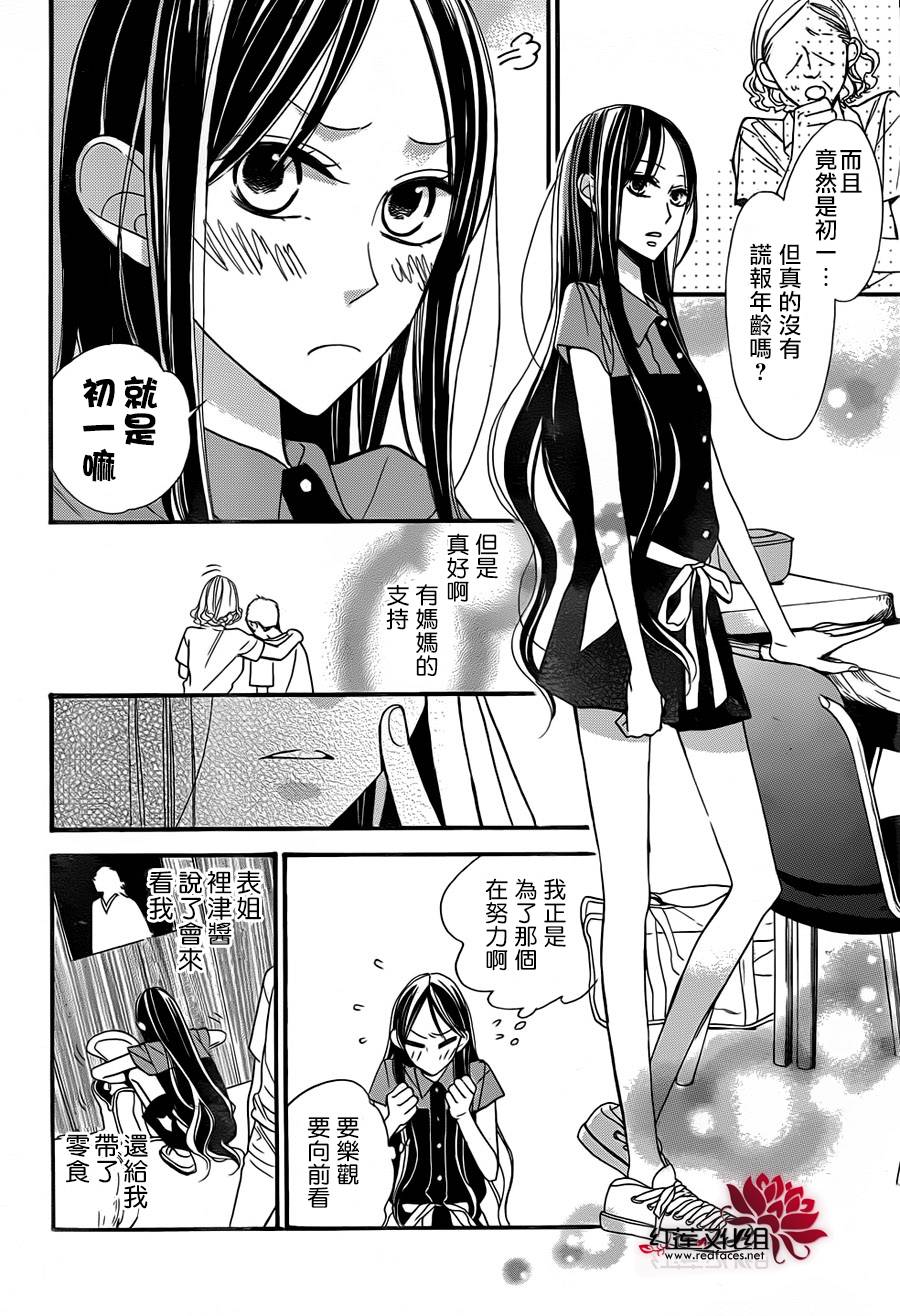 星空之鸦韩漫全集-第02话无删减无遮挡章节图片 