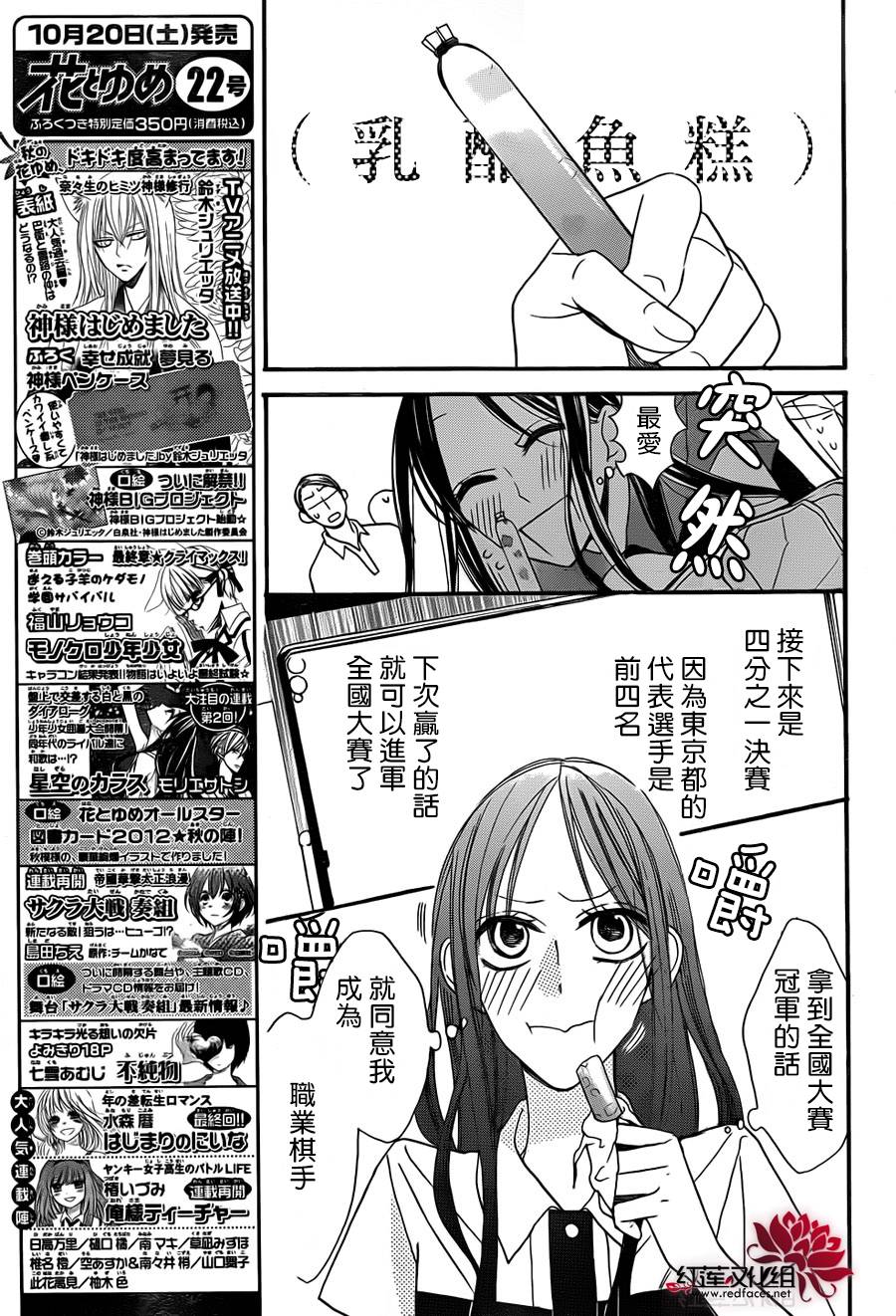 星空之鸦韩漫全集-第02话无删减无遮挡章节图片 