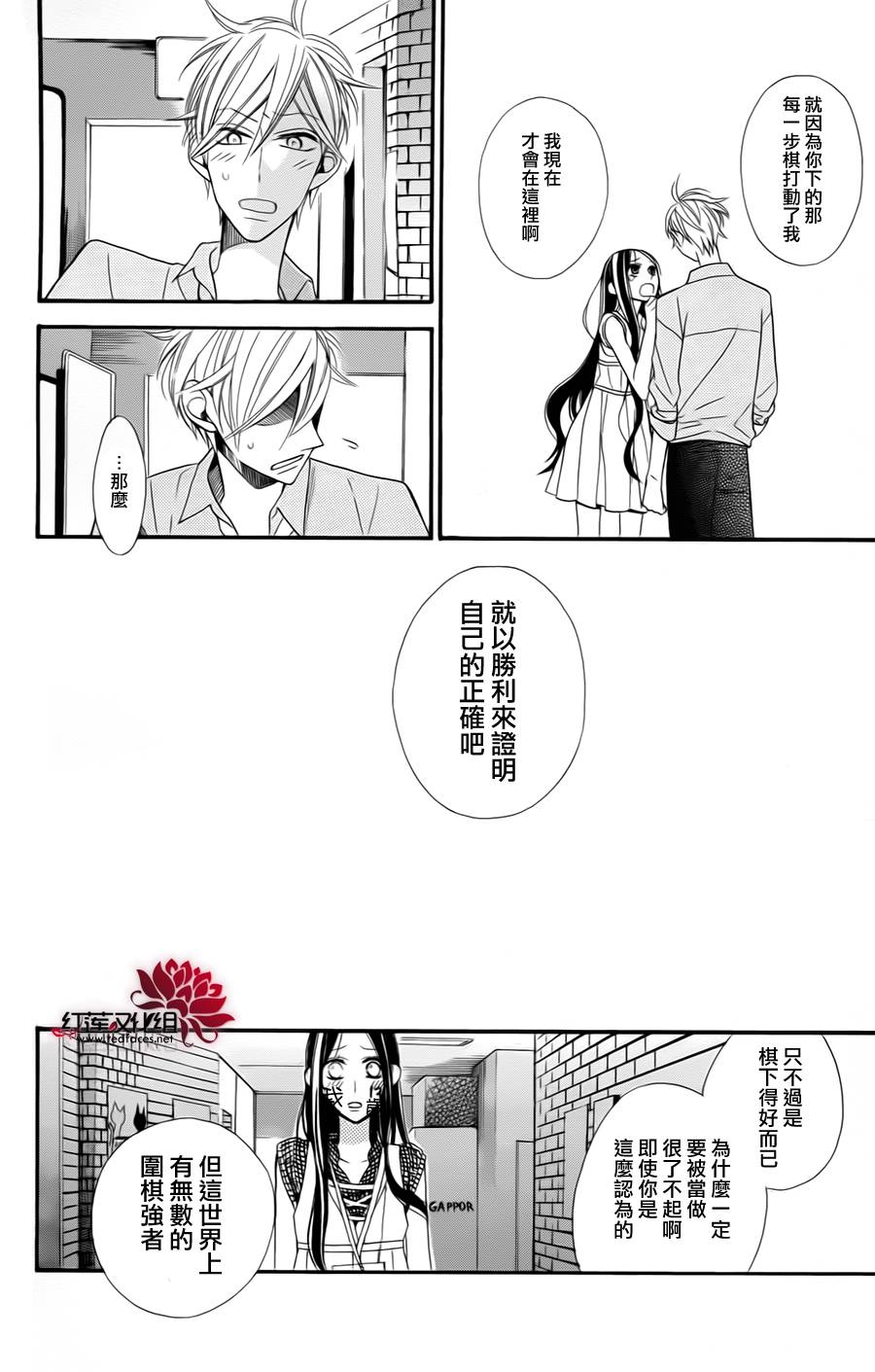 星空之鸦韩漫全集-第03话无删减无遮挡章节图片 