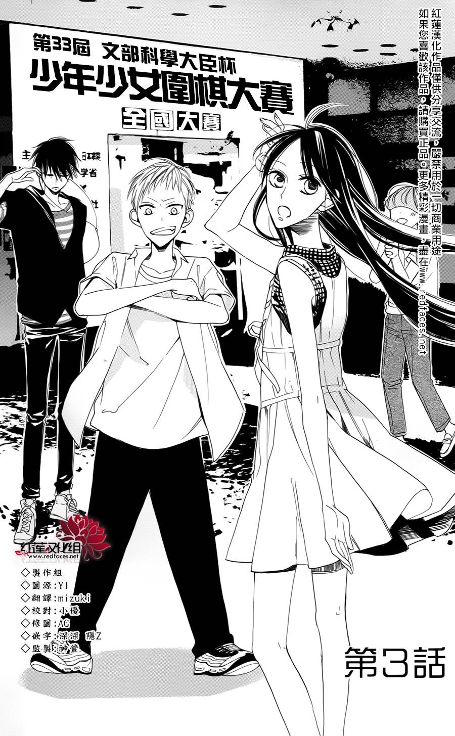 星空之鸦韩漫全集-第03话无删减无遮挡章节图片 