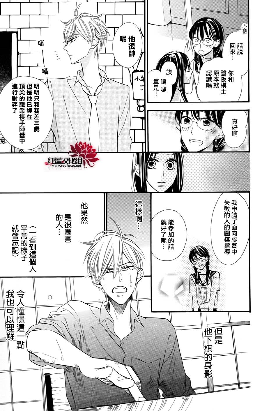 星空之鸦韩漫全集-第03话无删减无遮挡章节图片 