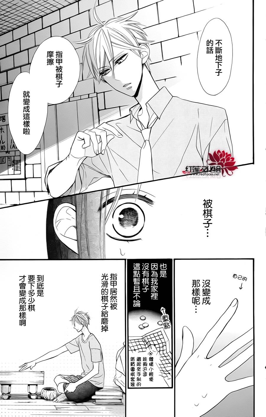 星空之鸦韩漫全集-第03话无删减无遮挡章节图片 