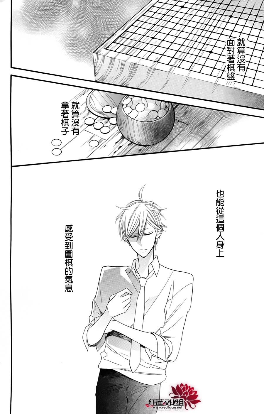 星空之鸦韩漫全集-第03话无删减无遮挡章节图片 
