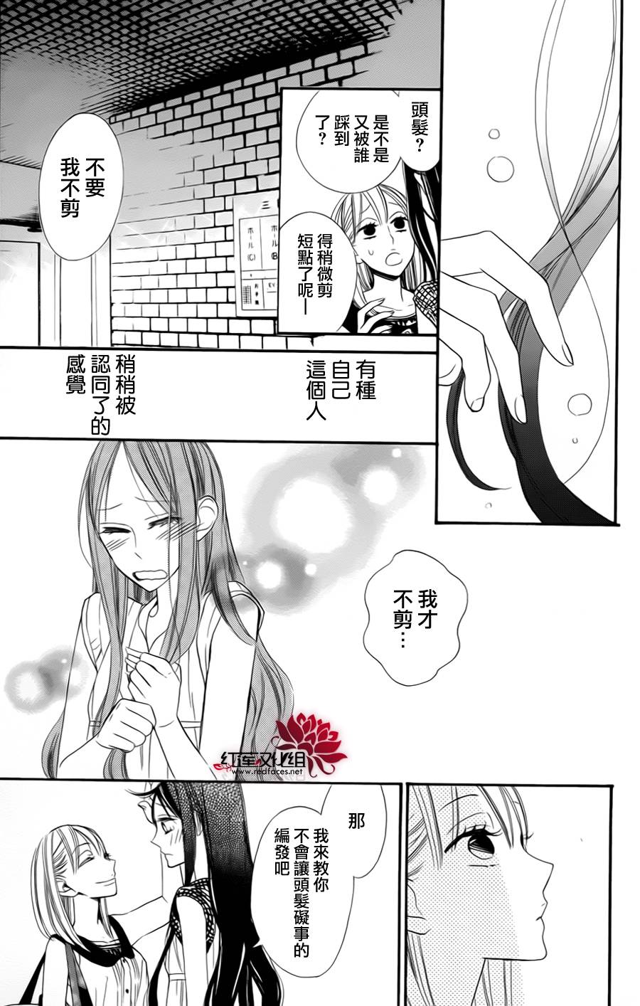 星空之鸦韩漫全集-第03话无删减无遮挡章节图片 