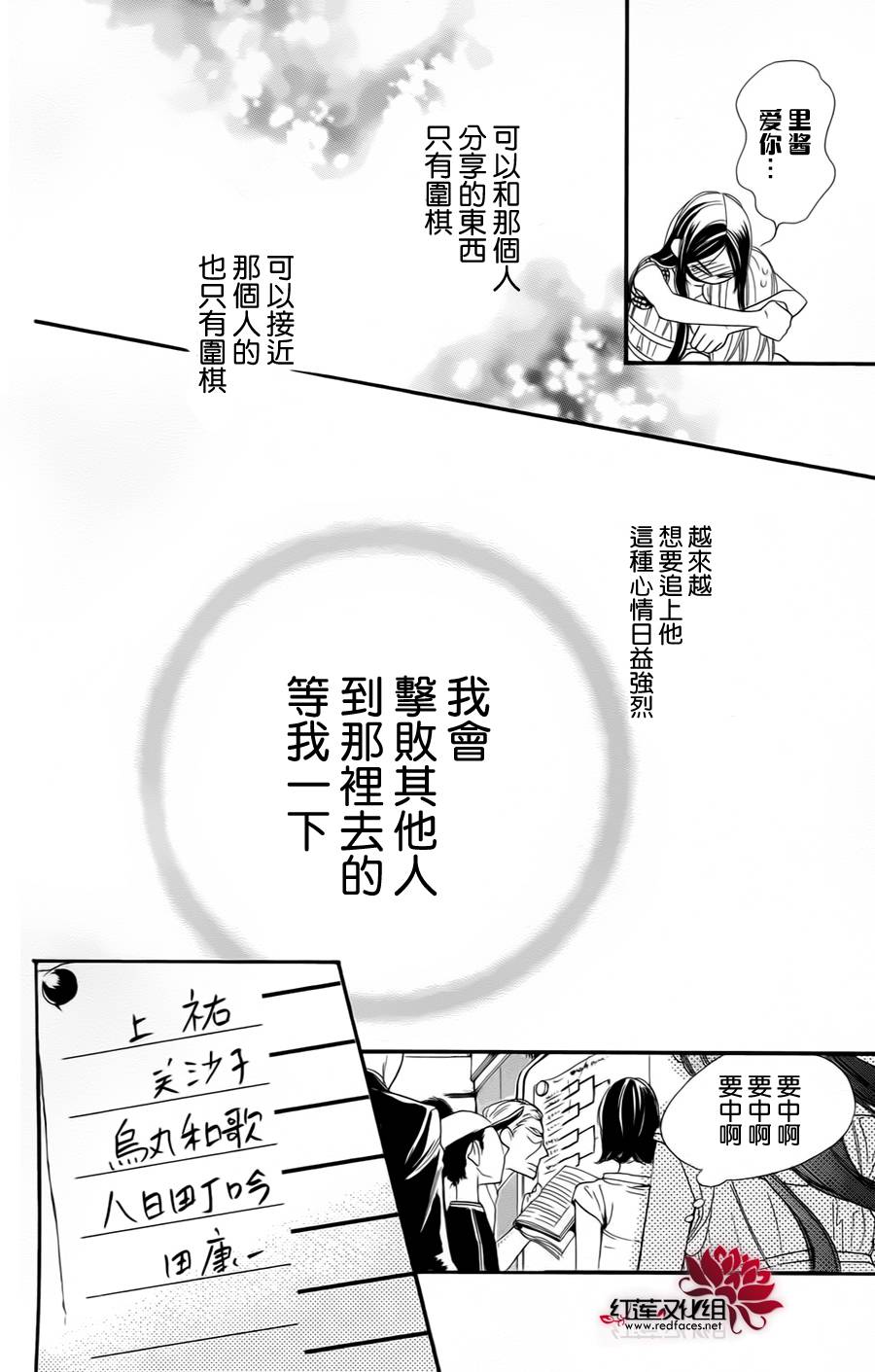 星空之鸦韩漫全集-第03话无删减无遮挡章节图片 