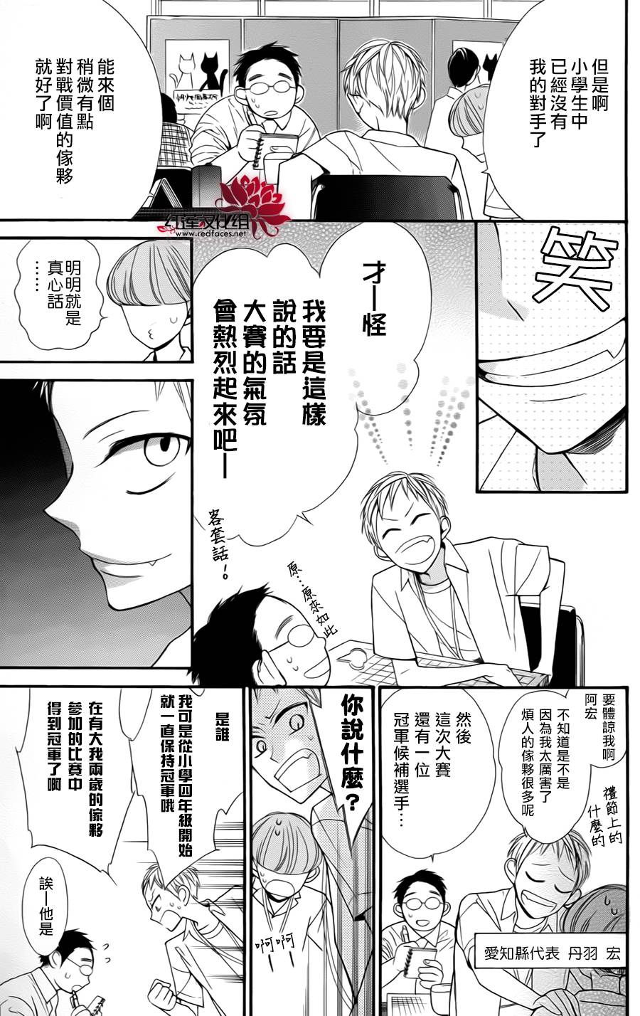 星空之鸦韩漫全集-第03话无删减无遮挡章节图片 