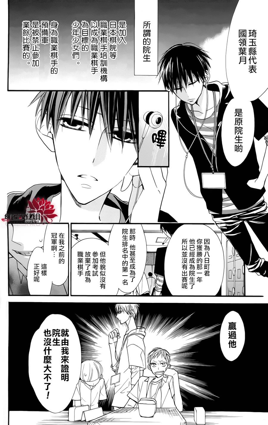 星空之鸦韩漫全集-第03话无删减无遮挡章节图片 