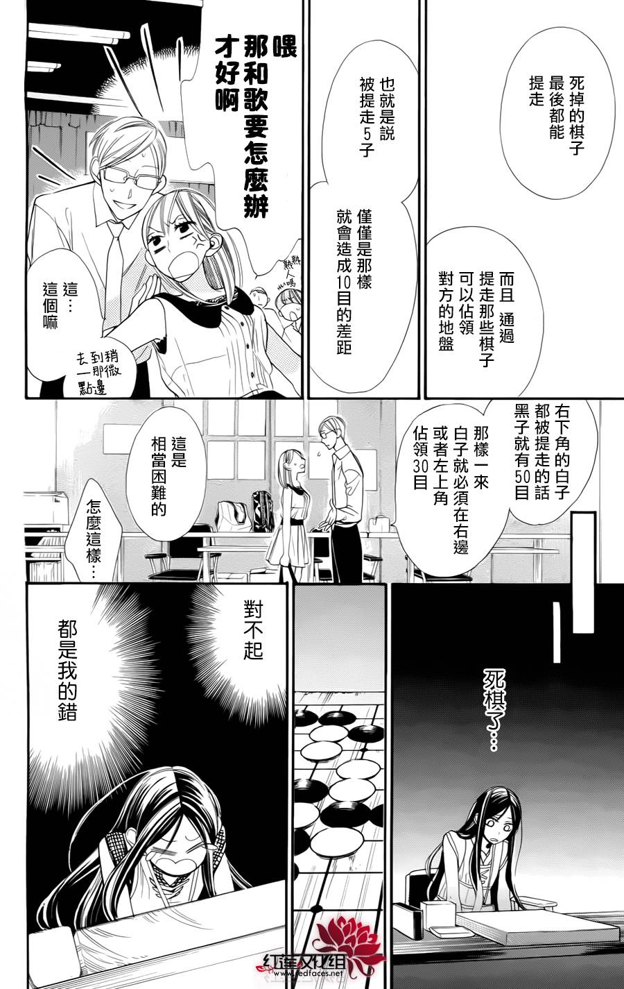 星空之鸦韩漫全集-第04话无删减无遮挡章节图片 