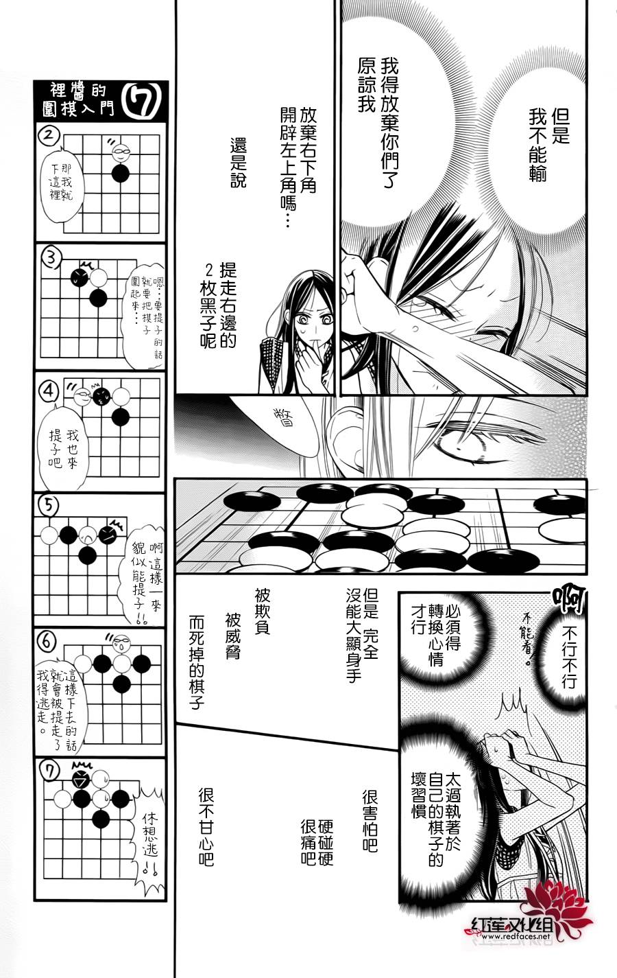 星空之鸦韩漫全集-第04话无删减无遮挡章节图片 