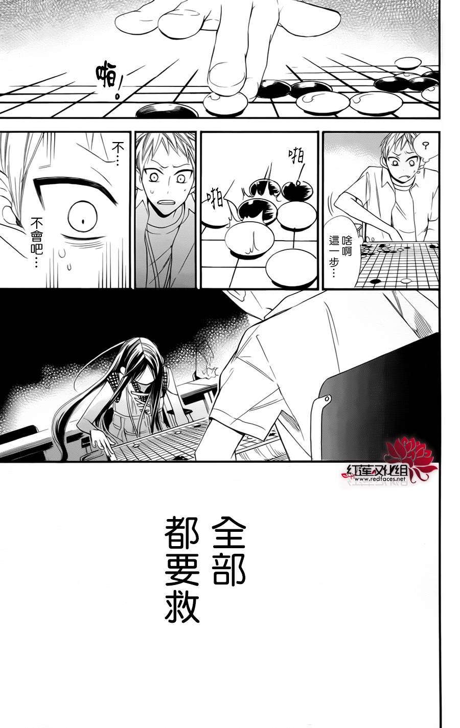 星空之鸦韩漫全集-第04话无删减无遮挡章节图片 