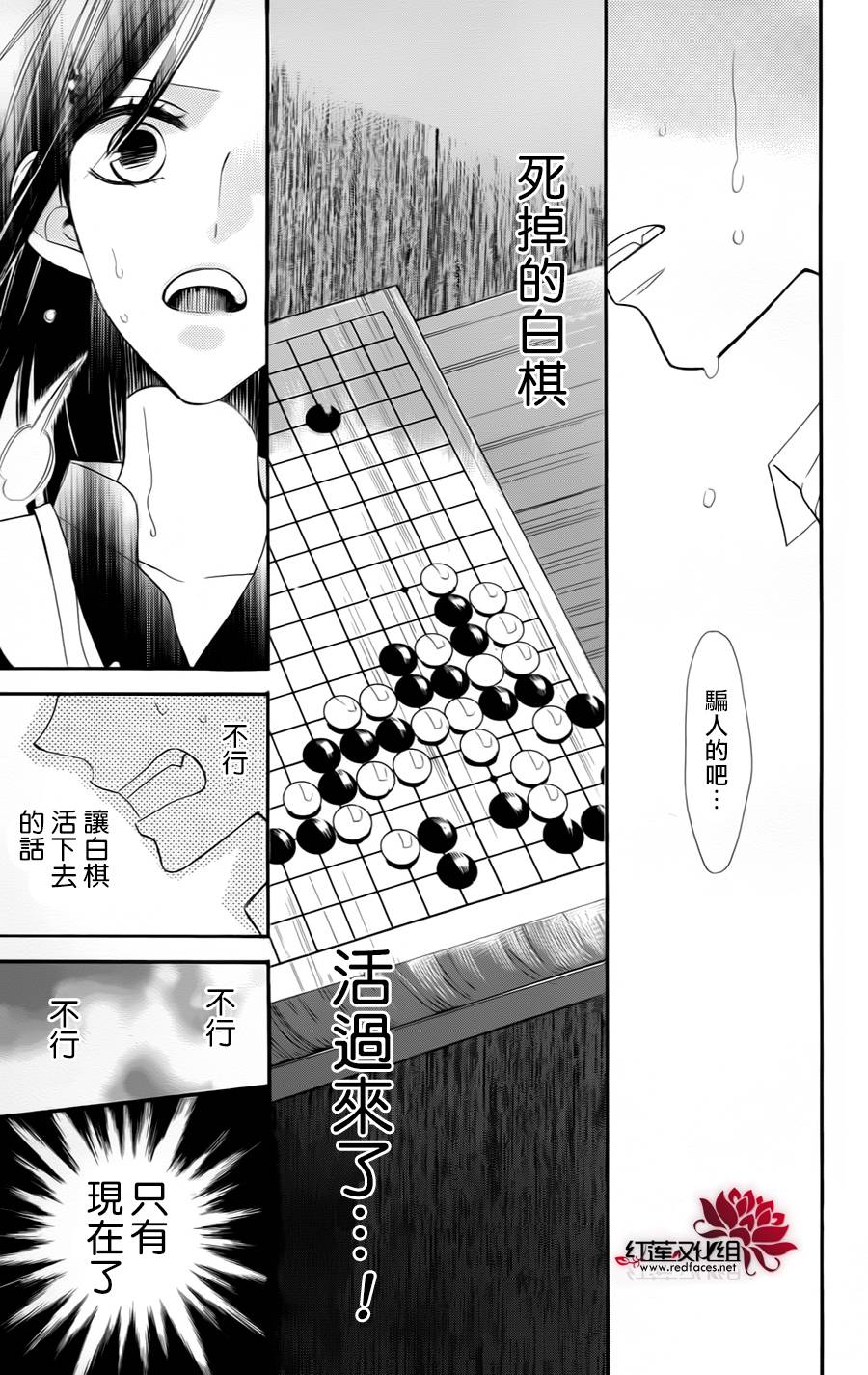 星空之鸦韩漫全集-第04话无删减无遮挡章节图片 