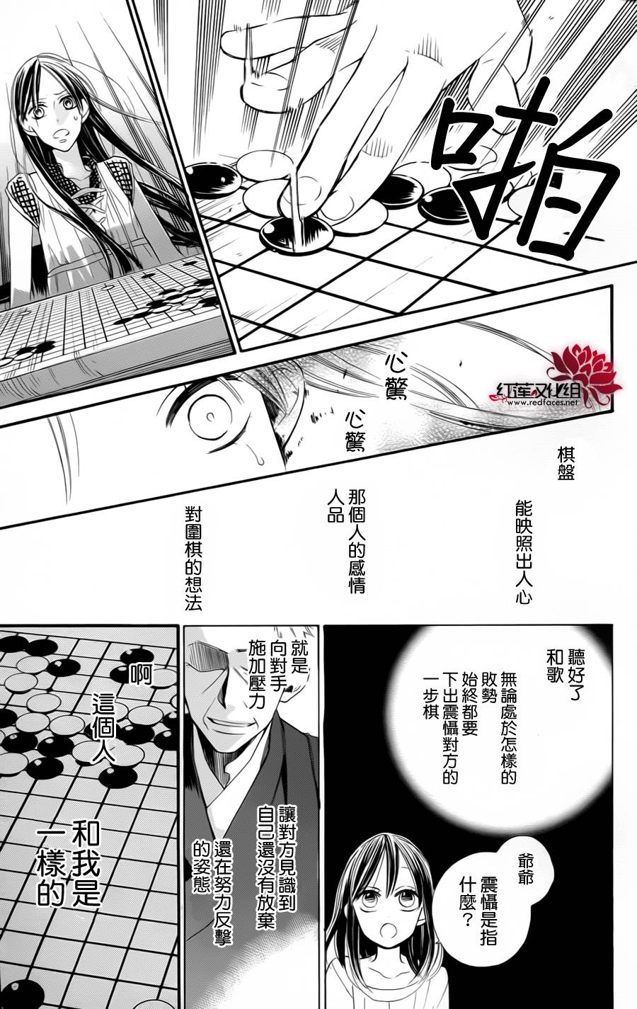 星空之鸦韩漫全集-第04话无删减无遮挡章节图片 