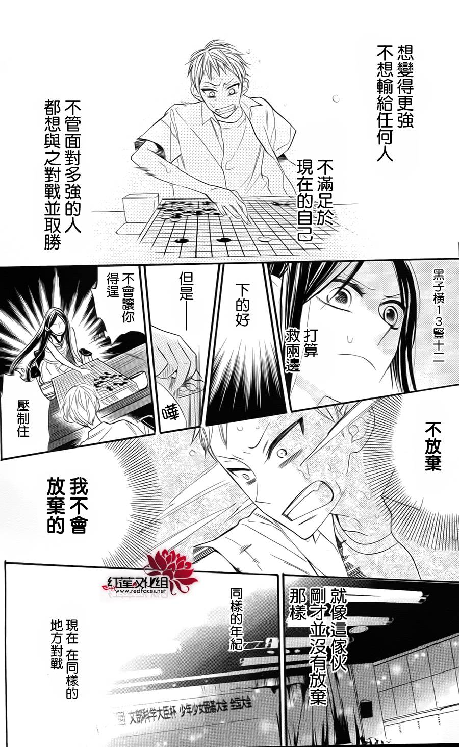 星空之鸦韩漫全集-第04话无删减无遮挡章节图片 