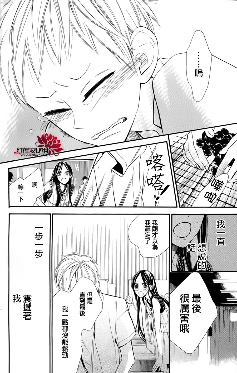 星空之鸦韩漫全集-第04话无删减无遮挡章节图片 