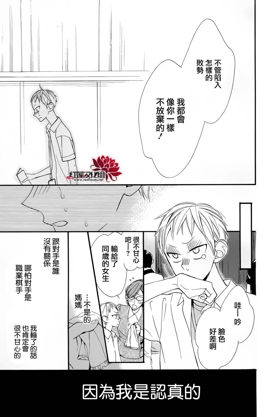 星空之鸦韩漫全集-第04话无删减无遮挡章节图片 