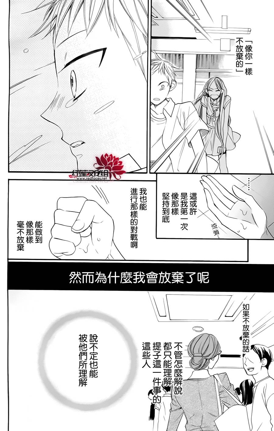 星空之鸦韩漫全集-第04话无删减无遮挡章节图片 