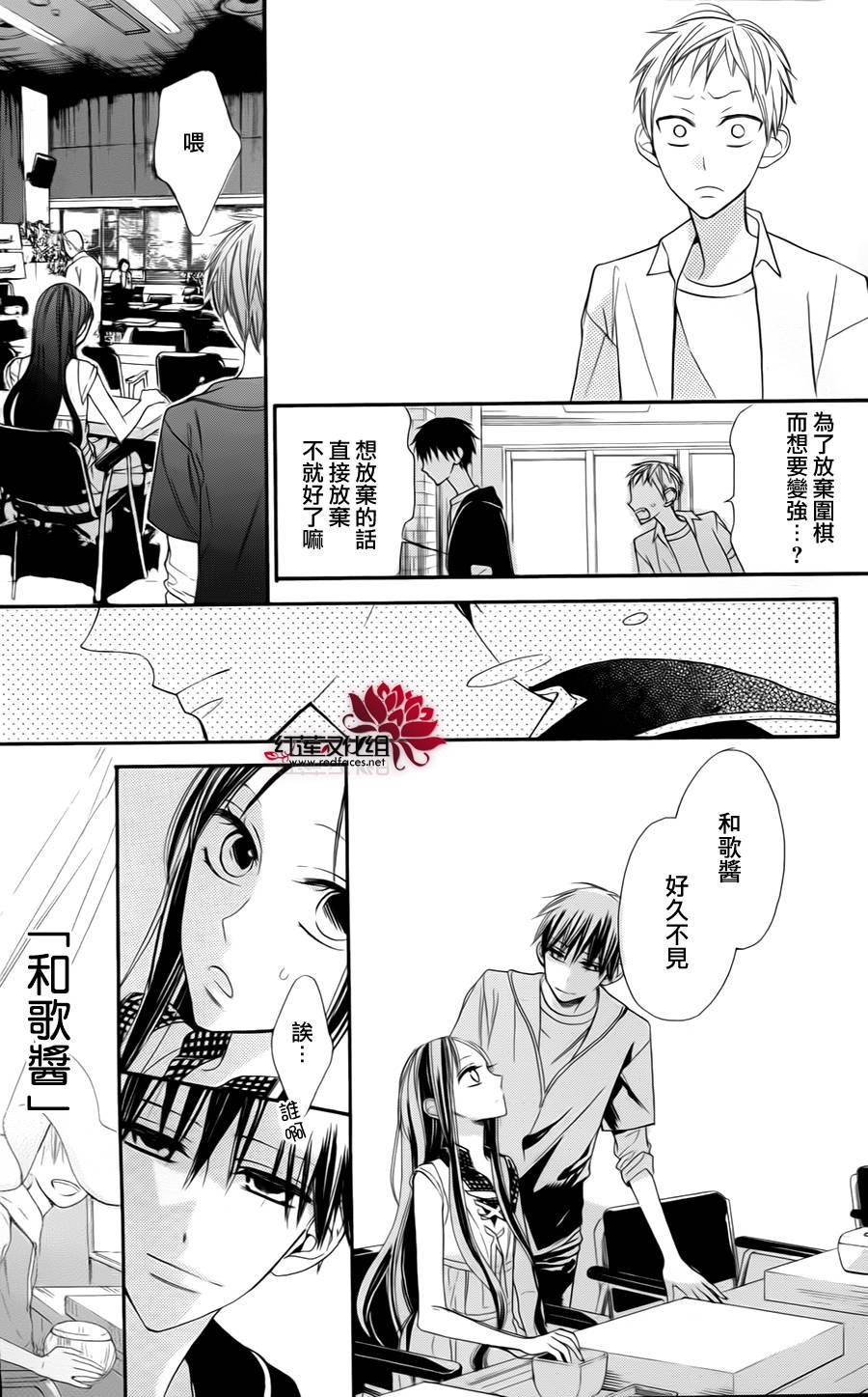 星空之鸦韩漫全集-第04话无删减无遮挡章节图片 