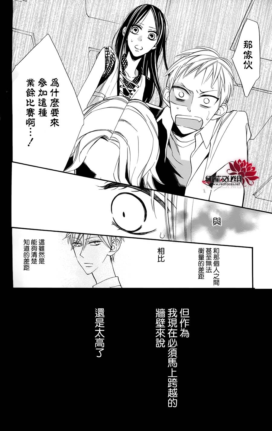 星空之鸦韩漫全集-第04话无删减无遮挡章节图片 
