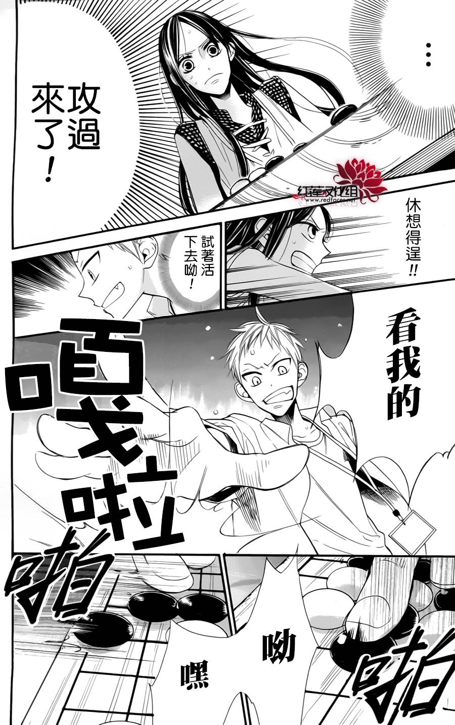 星空之鸦韩漫全集-第04话无删减无遮挡章节图片 