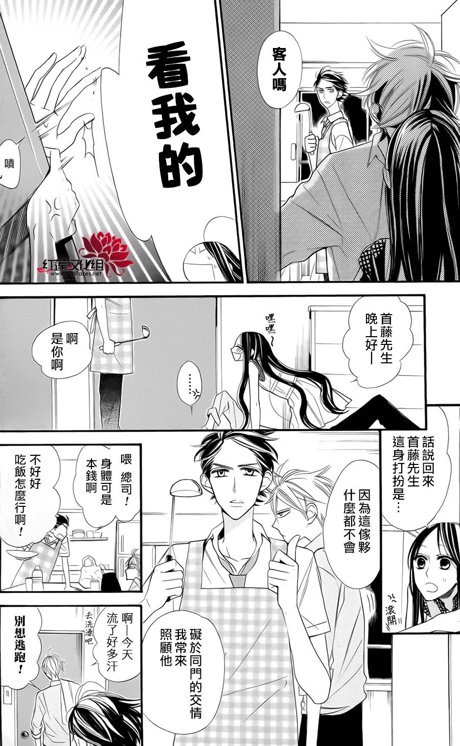 星空之鸦韩漫全集-第05话无删减无遮挡章节图片 