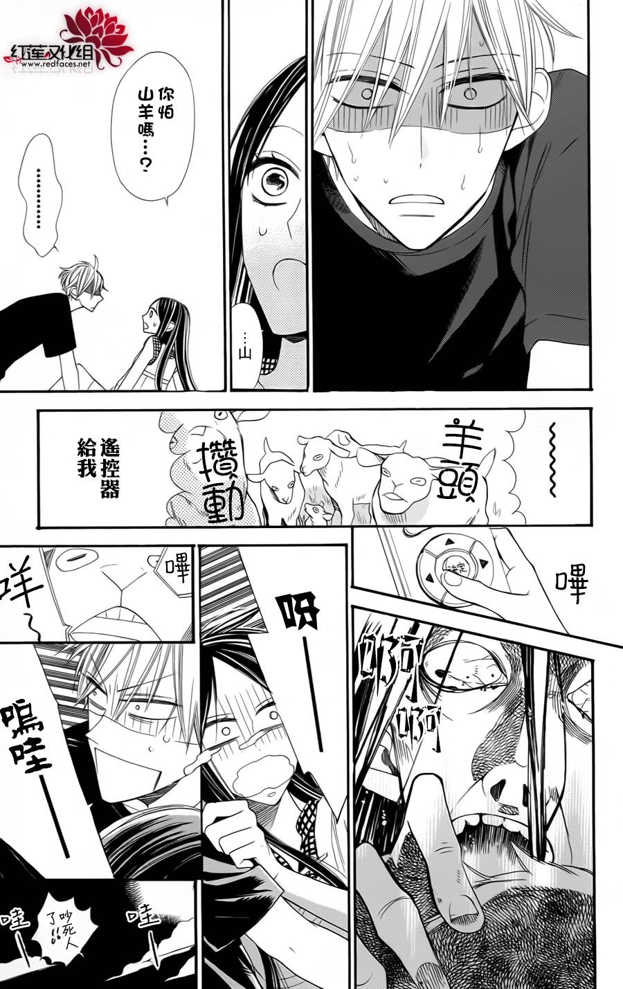 星空之鸦韩漫全集-第05话无删减无遮挡章节图片 