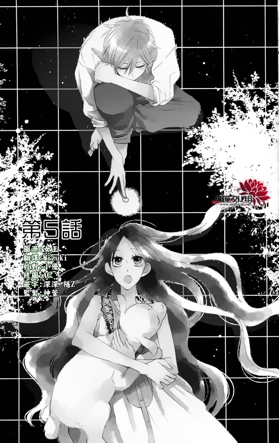 星空之鸦韩漫全集-第05话无删减无遮挡章节图片 