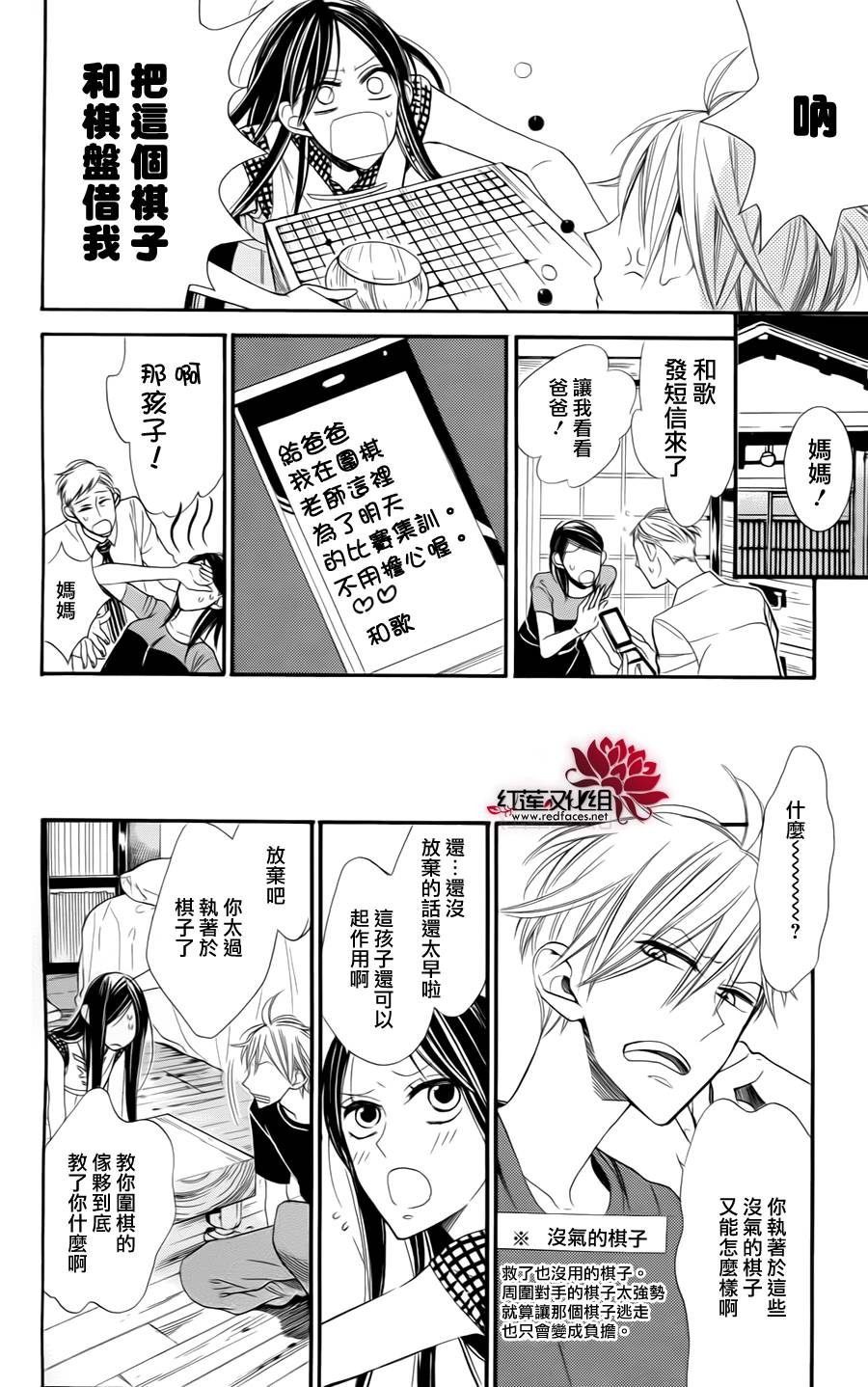 星空之鸦韩漫全集-第05话无删减无遮挡章节图片 