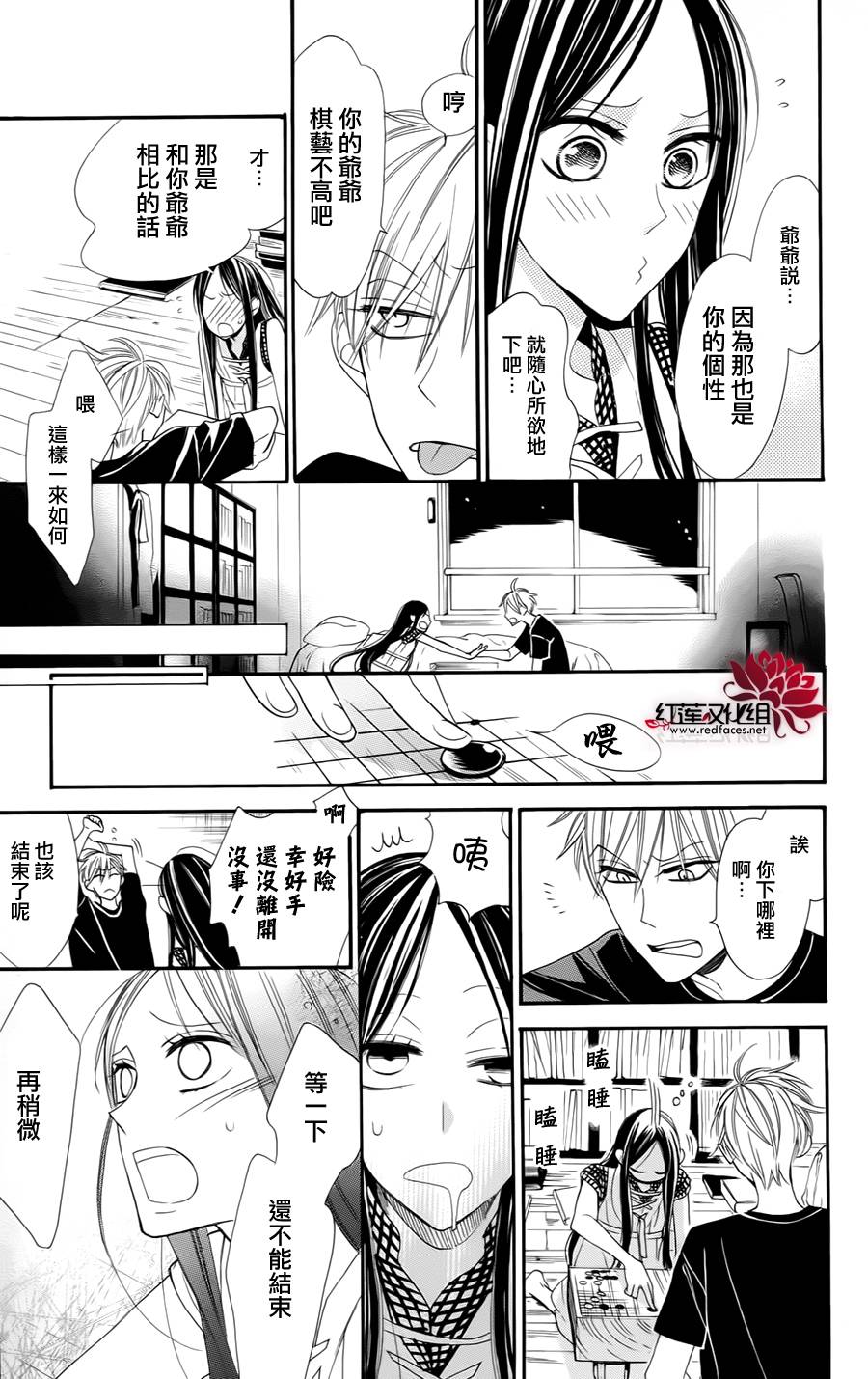 星空之鸦韩漫全集-第05话无删减无遮挡章节图片 