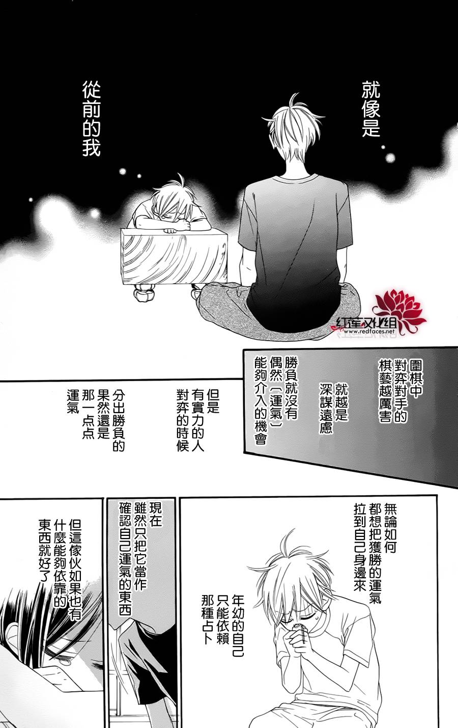 星空之鸦韩漫全集-第05话无删减无遮挡章节图片 