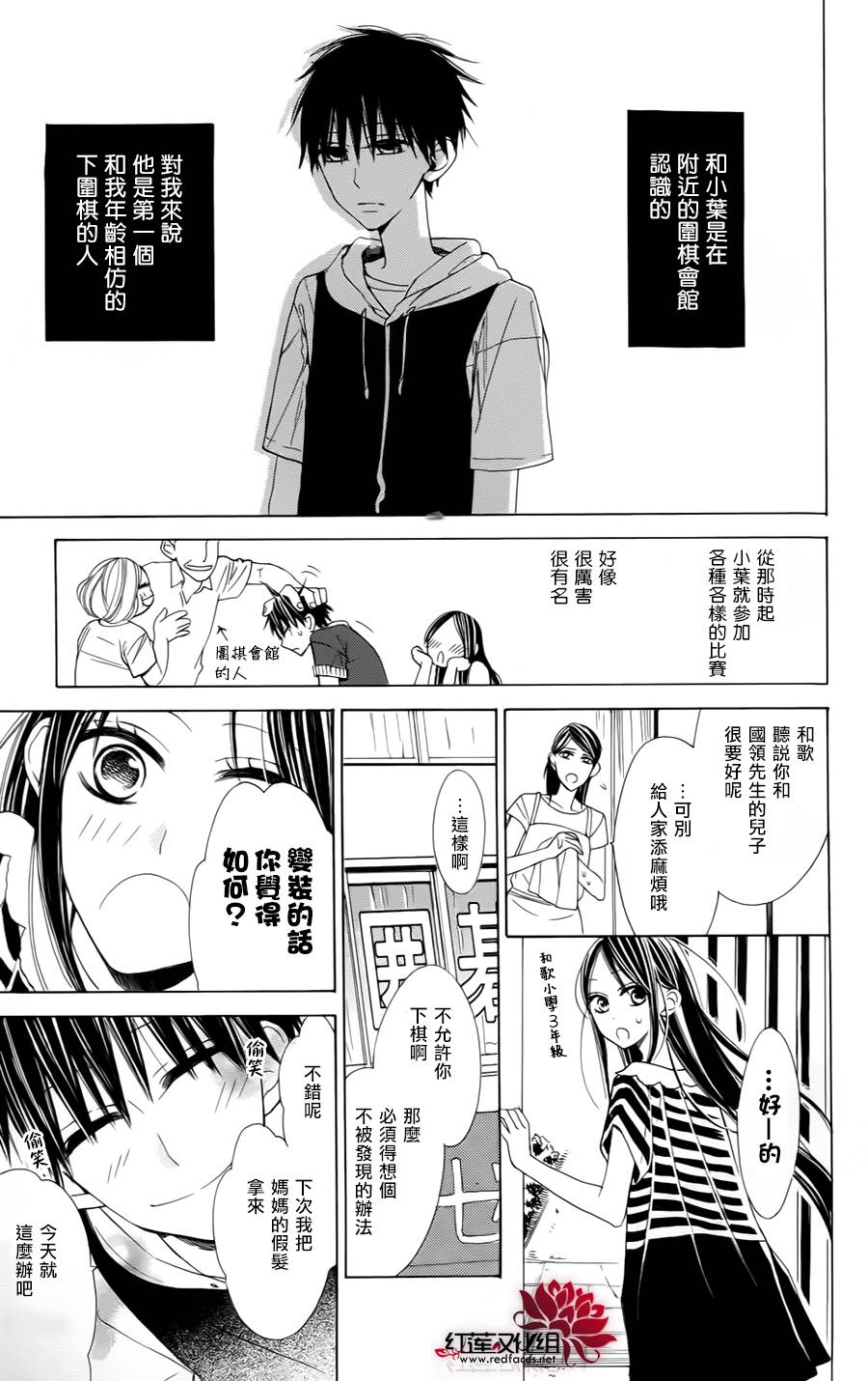 星空之鸦韩漫全集-第05话无删减无遮挡章节图片 