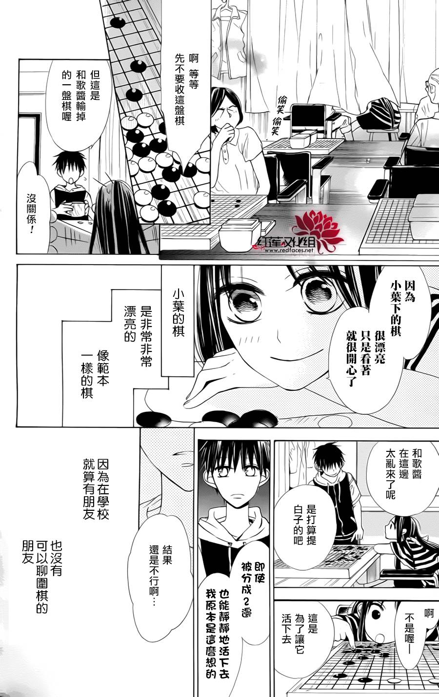 星空之鸦韩漫全集-第05话无删减无遮挡章节图片 