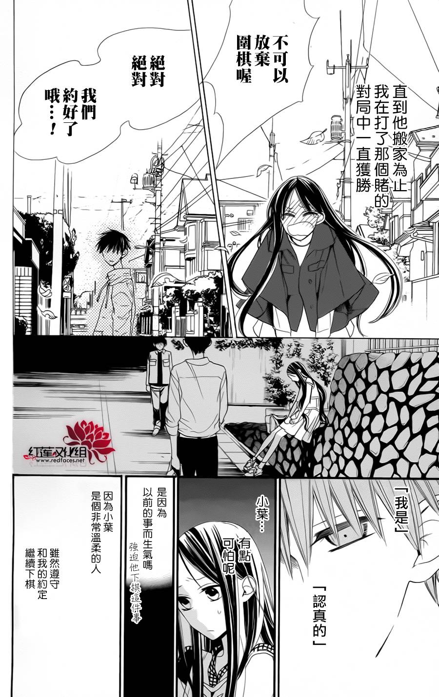 星空之鸦韩漫全集-第05话无删减无遮挡章节图片 