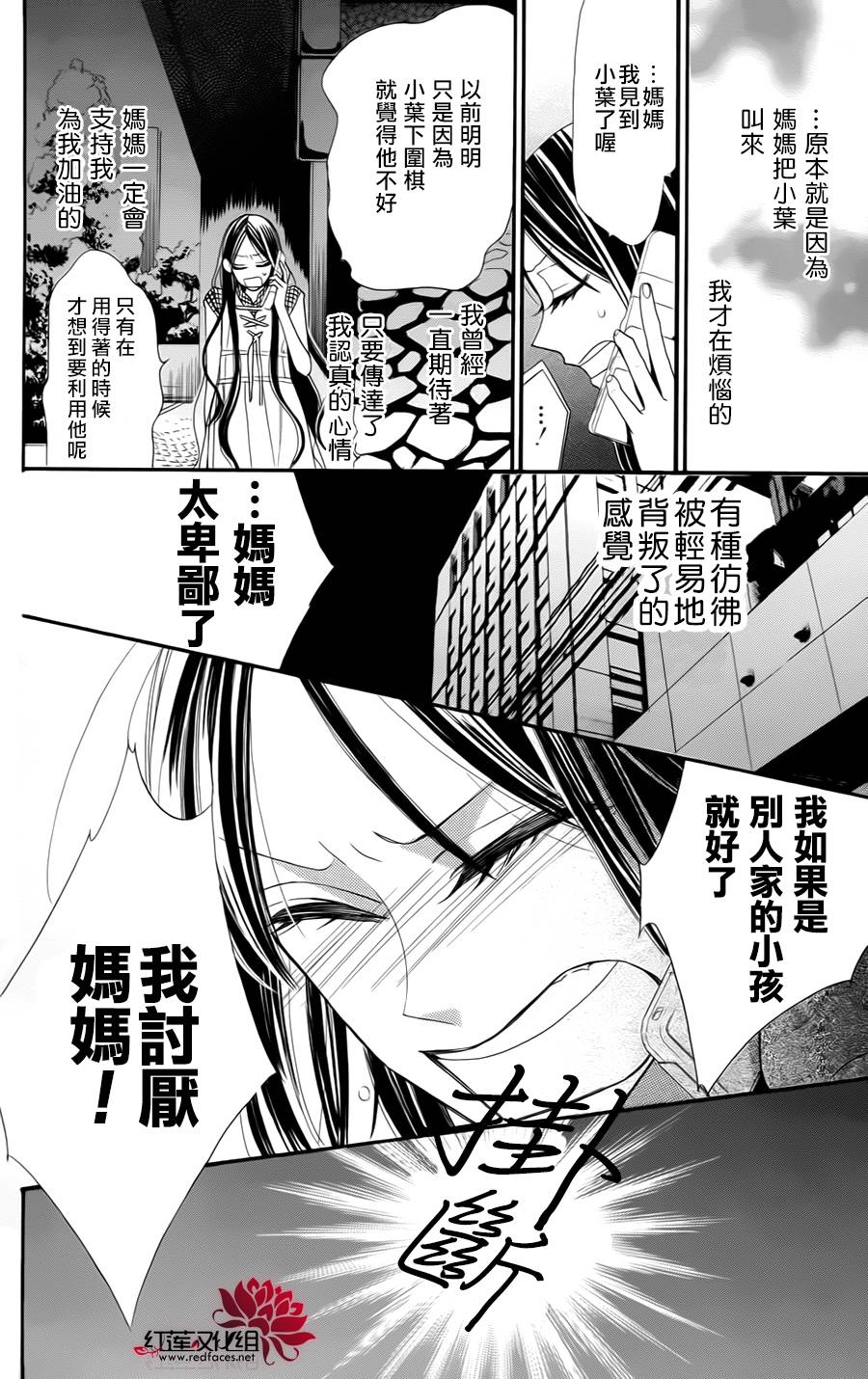 星空之鸦韩漫全集-第05话无删减无遮挡章节图片 