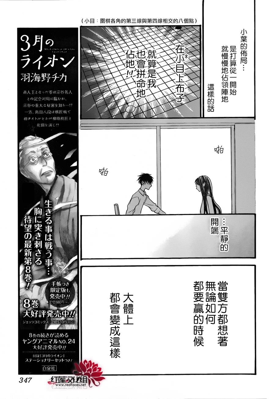 星空之鸦韩漫全集-第06话无删减无遮挡章节图片 
