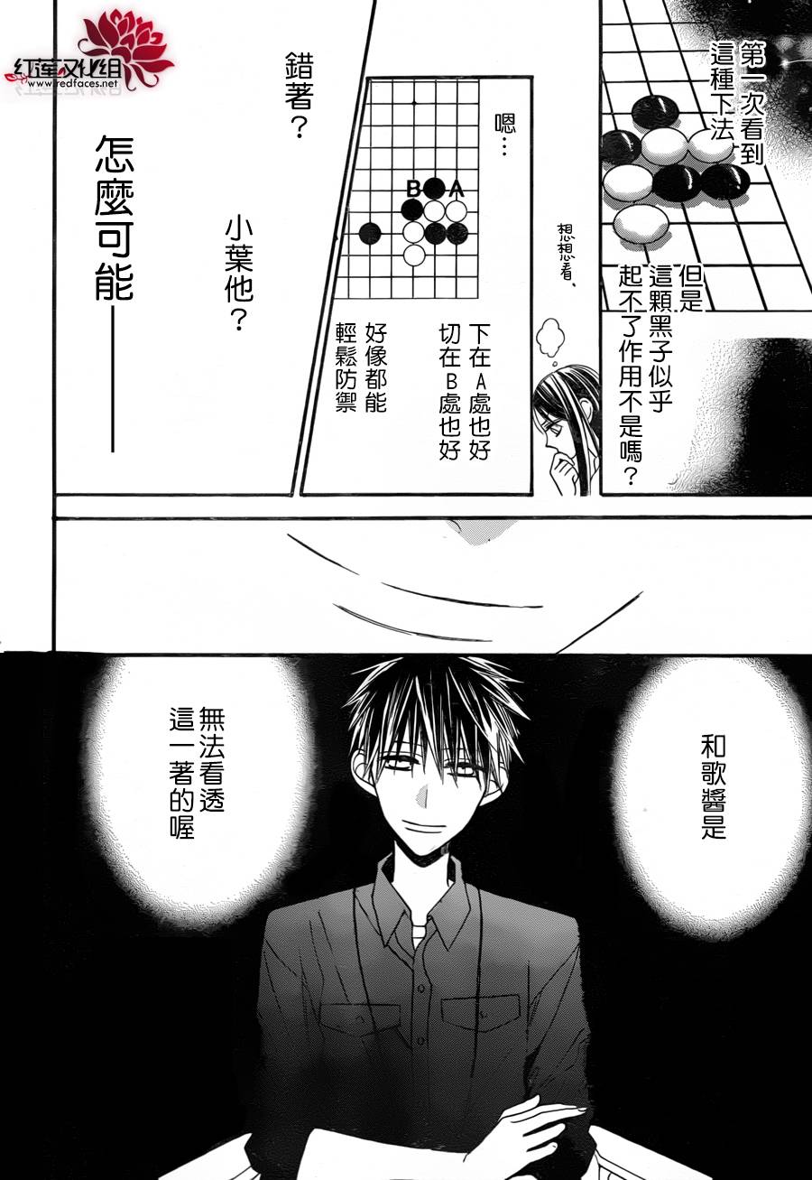 星空之鸦韩漫全集-第06话无删减无遮挡章节图片 