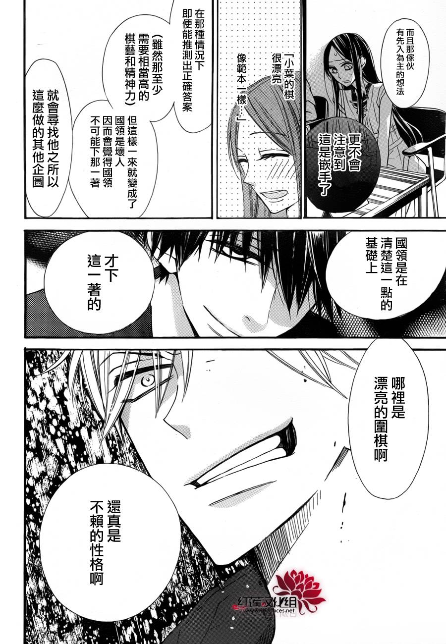 星空之鸦韩漫全集-第06话无删减无遮挡章节图片 