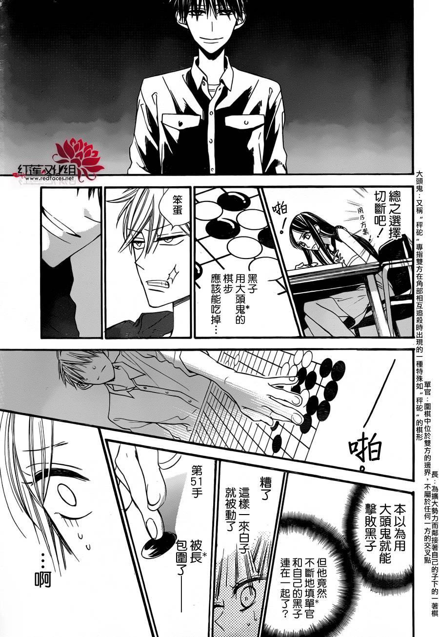 星空之鸦韩漫全集-第06话无删减无遮挡章节图片 