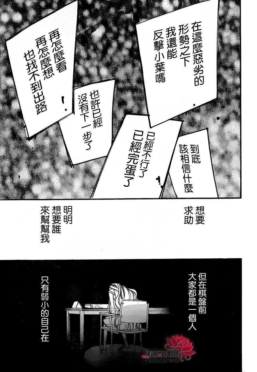星空之鸦韩漫全集-第06话无删减无遮挡章节图片 