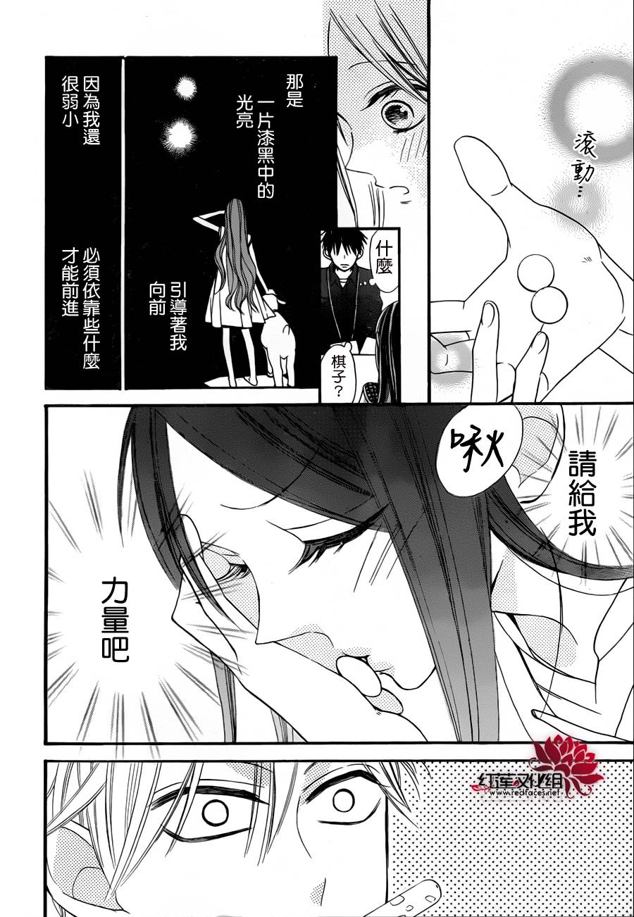 星空之鸦韩漫全集-第06话无删减无遮挡章节图片 
