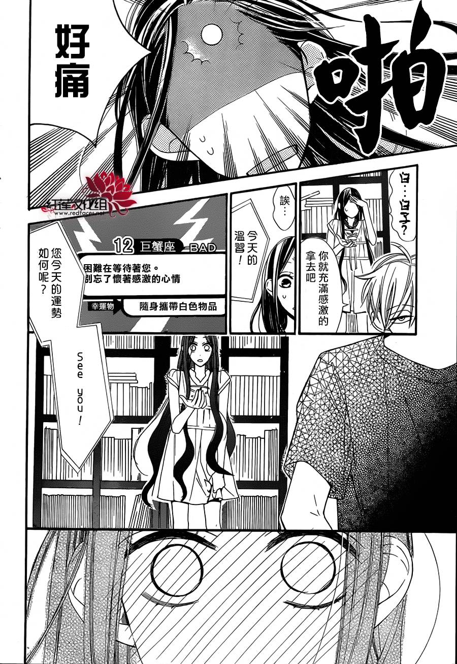 星空之鸦韩漫全集-第06话无删减无遮挡章节图片 