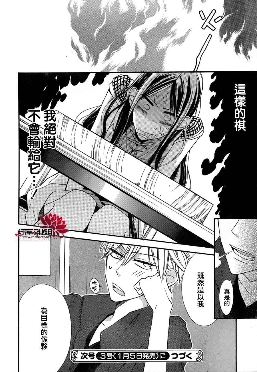 星空之鸦韩漫全集-第06话无删减无遮挡章节图片 