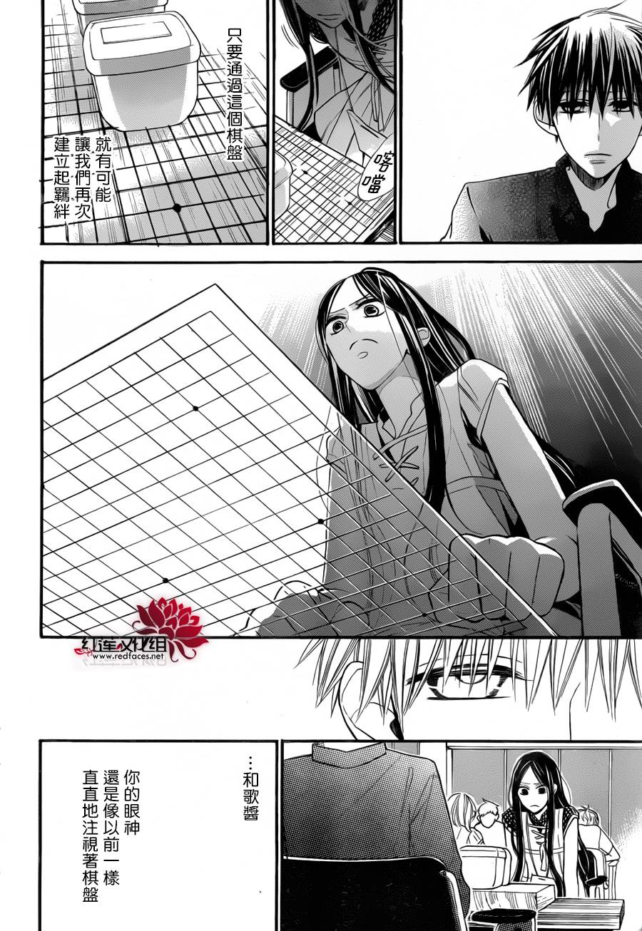 星空之鸦韩漫全集-第06话无删减无遮挡章节图片 