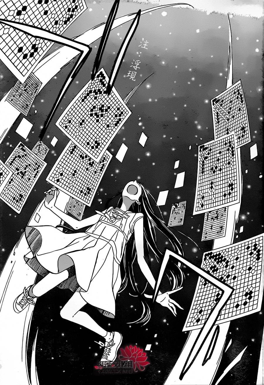 星空之鸦韩漫全集-第07话无删减无遮挡章节图片 