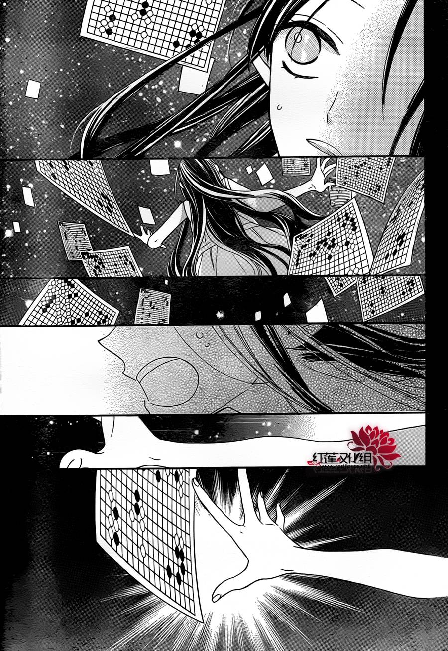 星空之鸦韩漫全集-第07话无删减无遮挡章节图片 